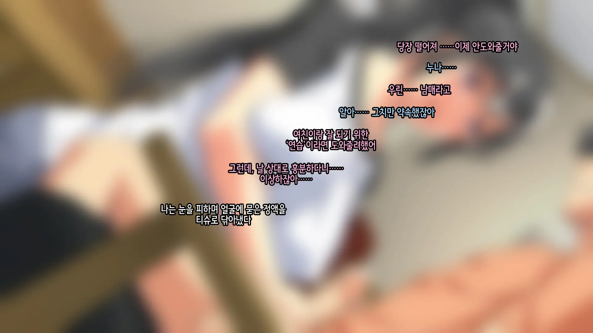 Onee-Chan De Renshuu Sasete! -Naisho No Kateinai SEX Ni Fukeru Shitei- | 누나로 연습해줘! -은밀히 가정내 섹스에 빠져버린 남매-